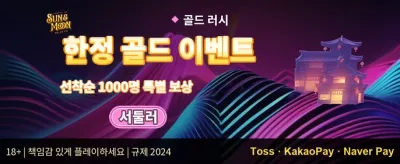 매주 쏟어지는 VIP 캐시백 promotion banner